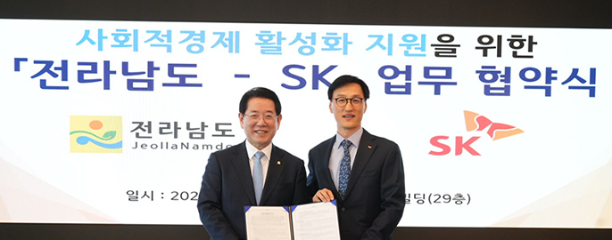 SK 사회성과인센티브(SPC), 지방자치단체로 확대된다