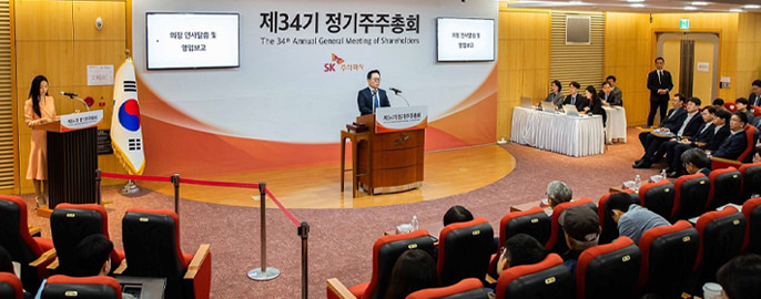 SK㈜ 제34기 정기주주총회…안건 모두 원안대로 통과