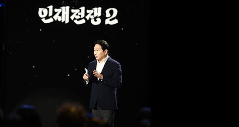 최태원 회장 “AI시대, ‘4가지 근육’ 갖춘 제너럴리스트 필요”